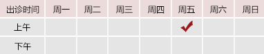 sese黄95北京御方堂中医治疗肿瘤专家姜苗教授出诊预约